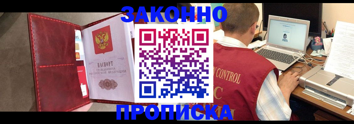 прописка паспорт в Усмани