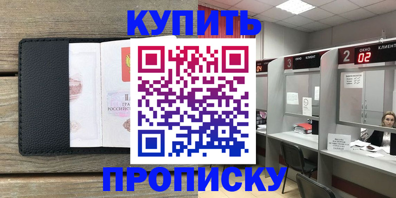 прописка для военкомата в Усмани